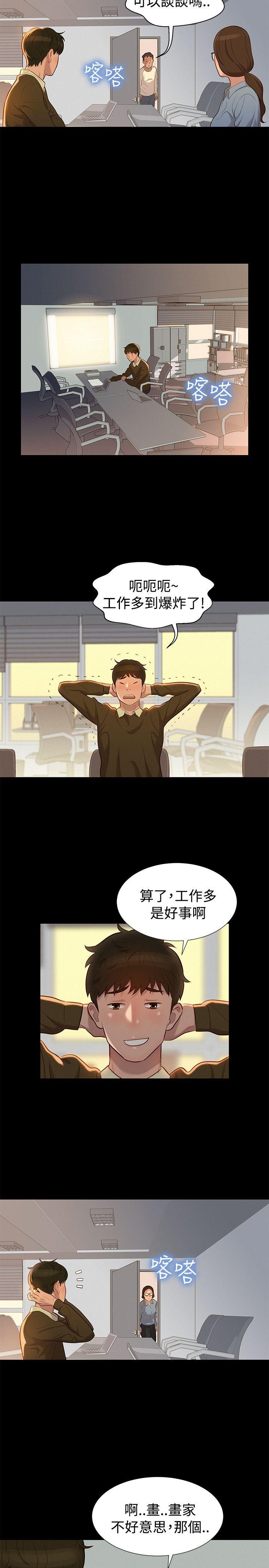 不伦驾训班第26话P2