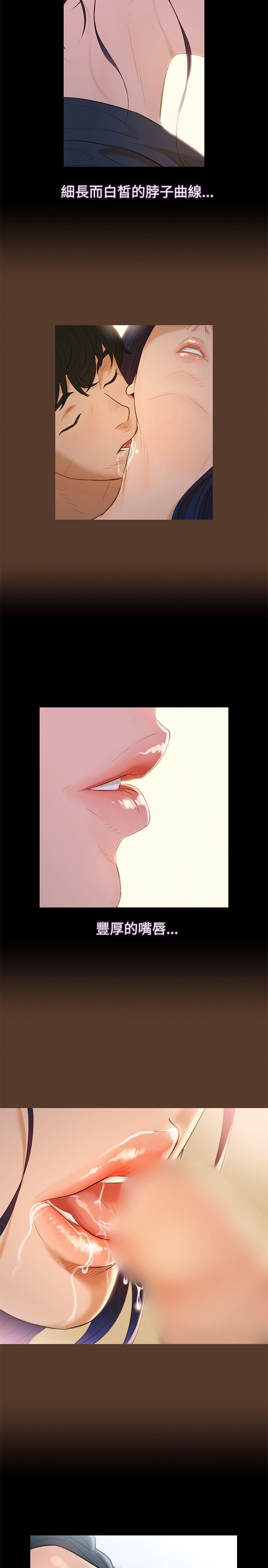 不伦驾训班第2话P8