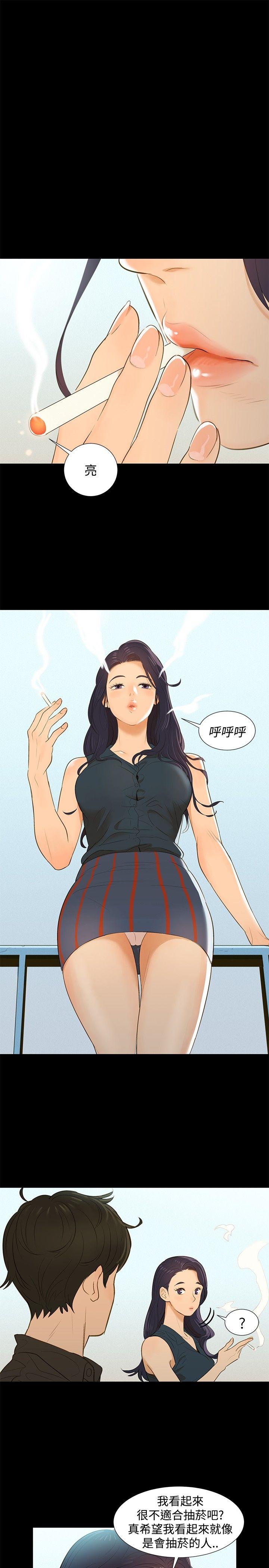 不伦驾训班第2话P19