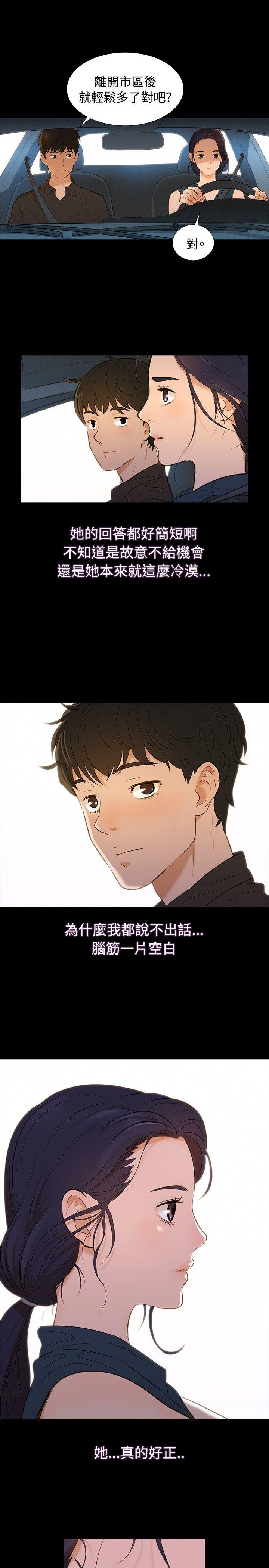 不伦驾训班第2话P7