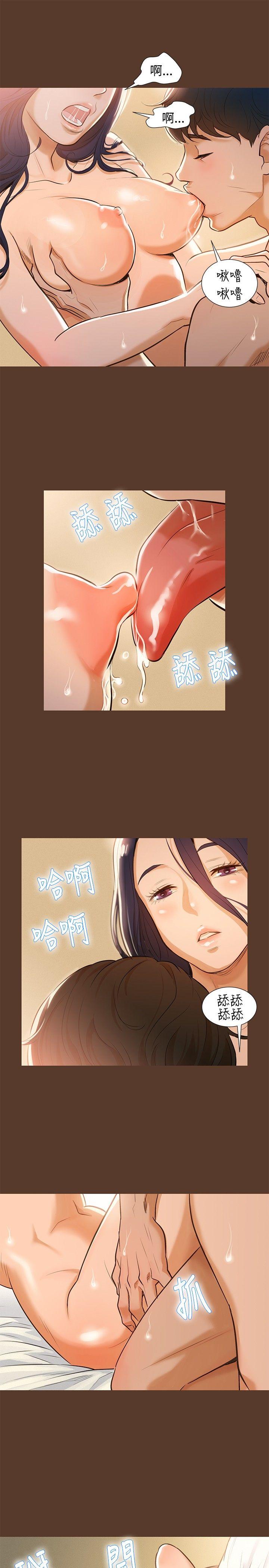 不伦驾训班第2话P10