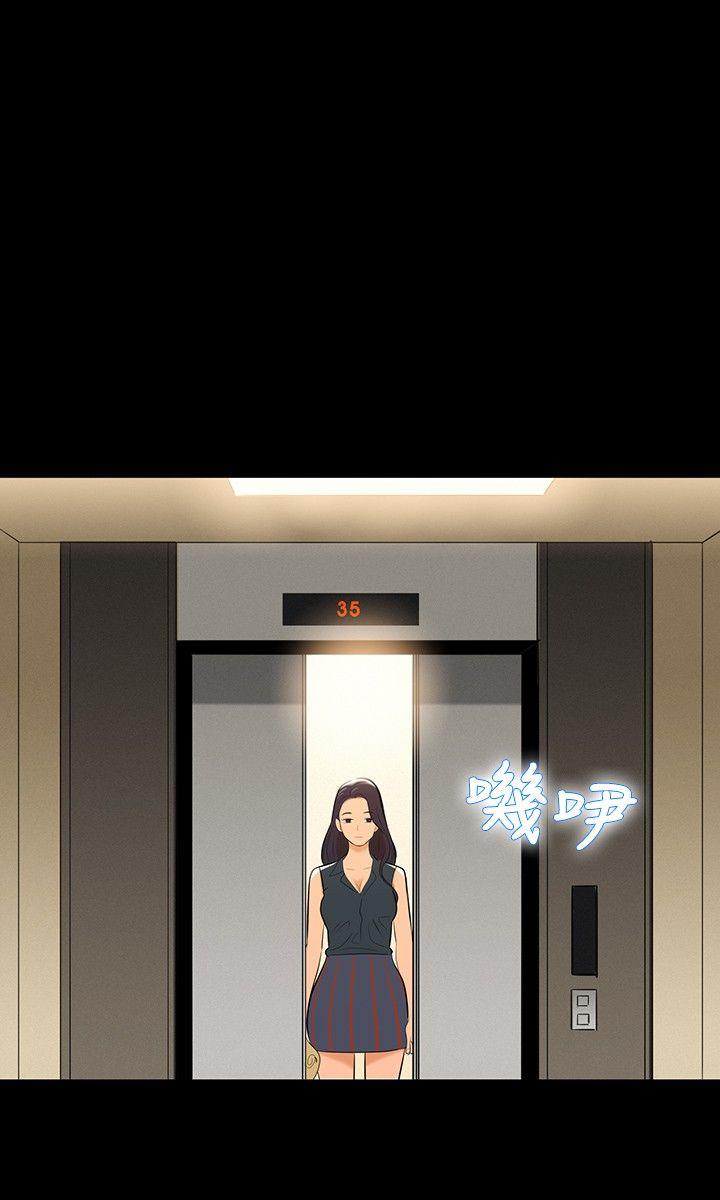 不伦驾训班第2话P24