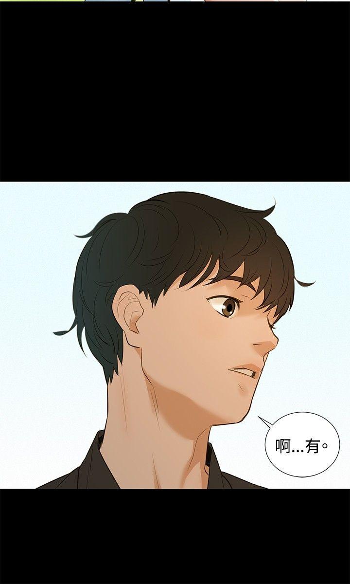 不伦驾训班第2话P18