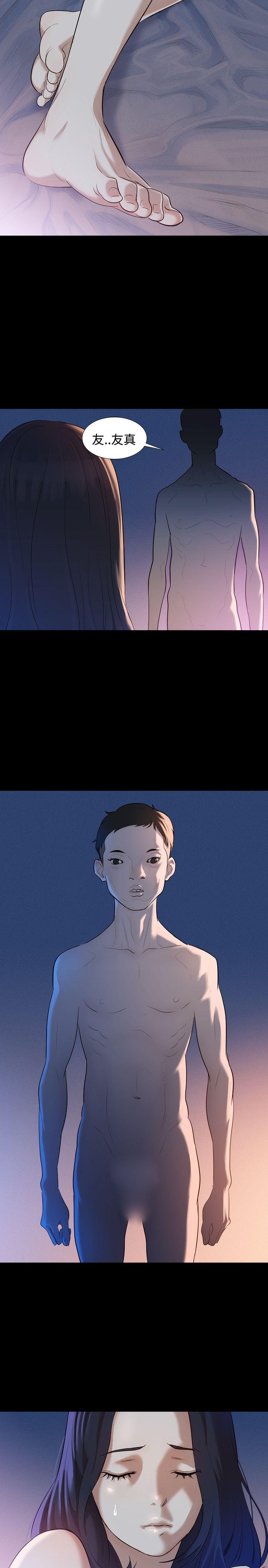 不伦驾训班第2话P29