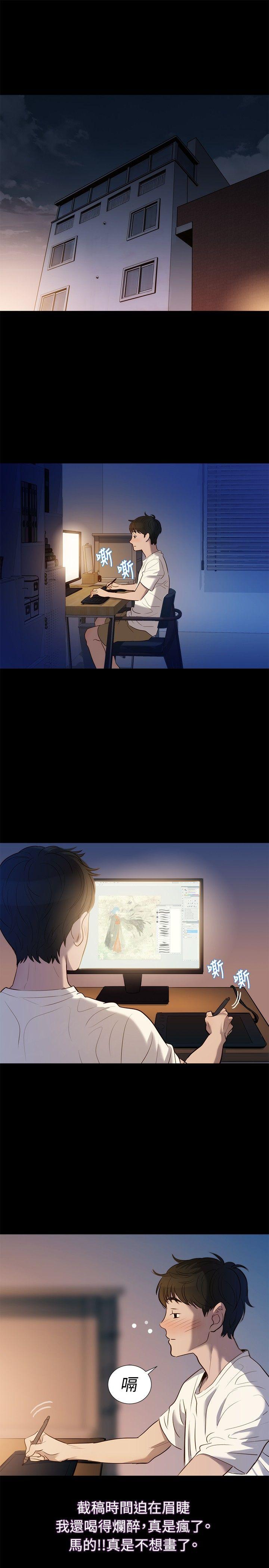 不伦驾训班第3话P19