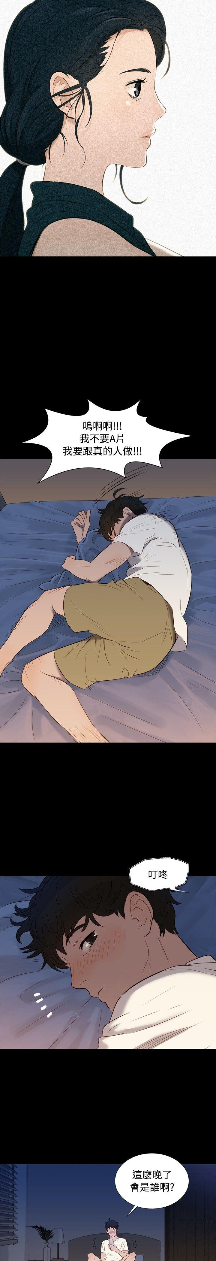 不伦驾训班第3话P23