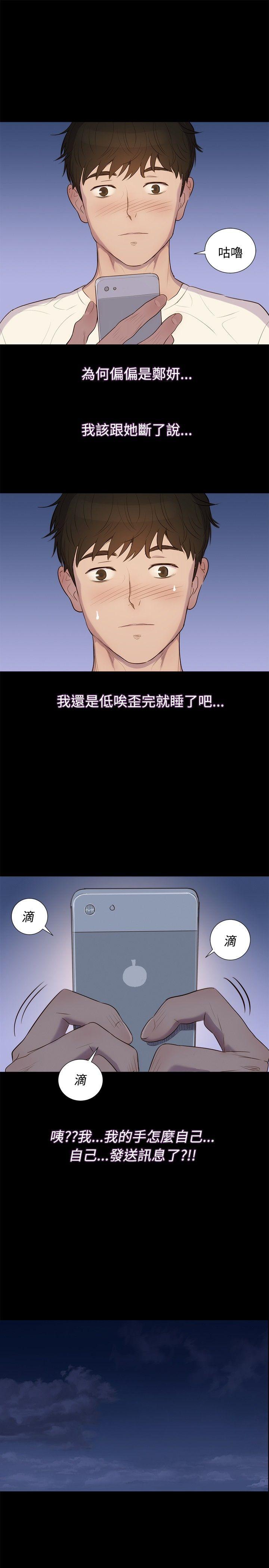 不伦驾训班第3话P25