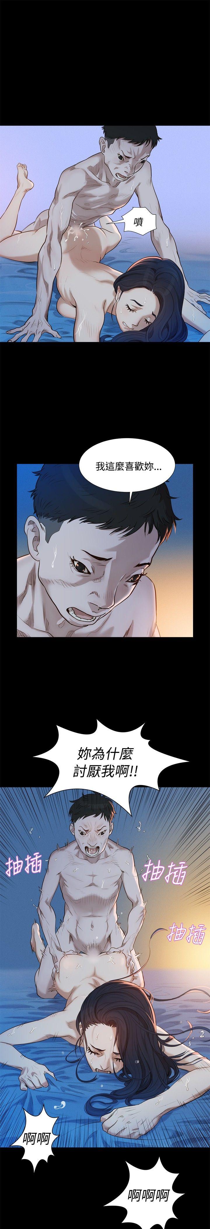 不伦驾训班第3话P16