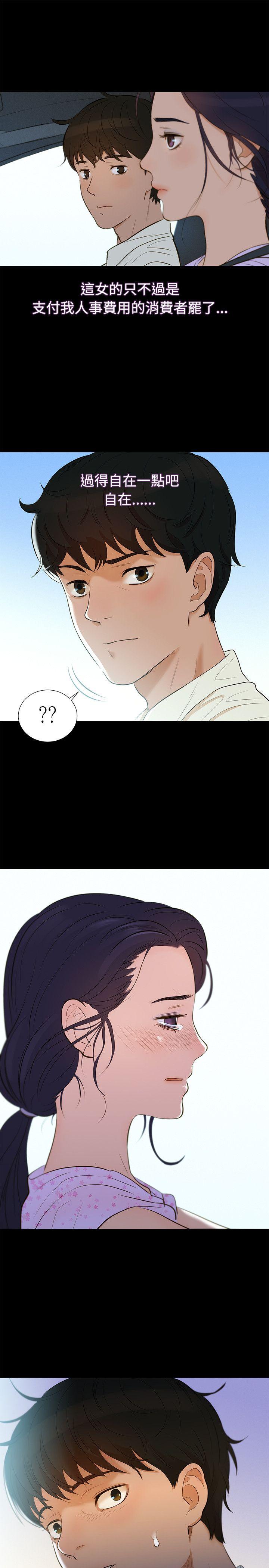 不伦驾训班第4话P25