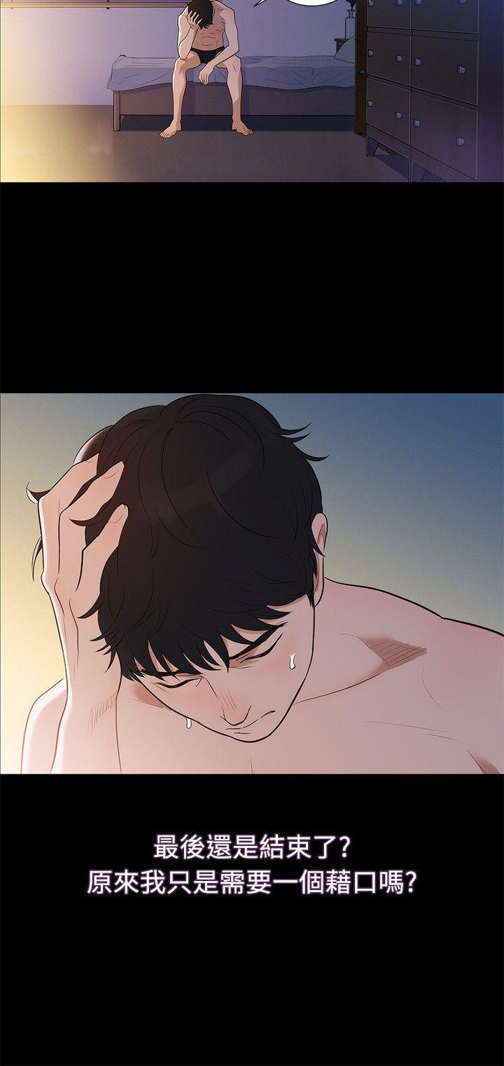 不伦驾训班第4话P18