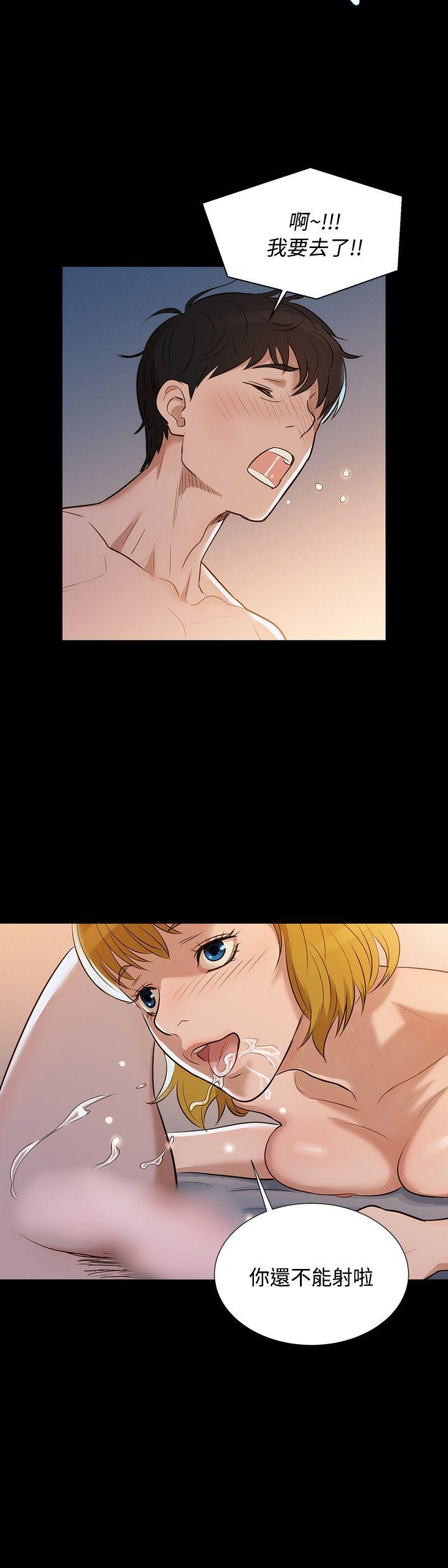 不伦驾训班第4话P3