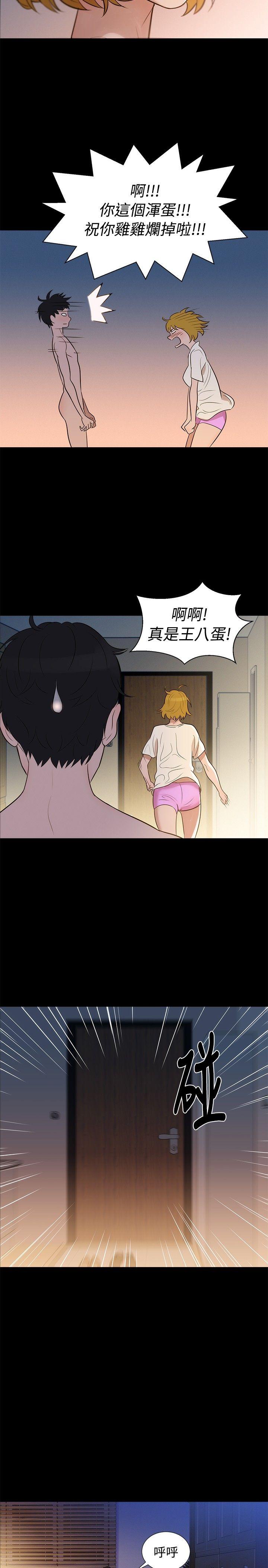 不伦驾训班第4话P17