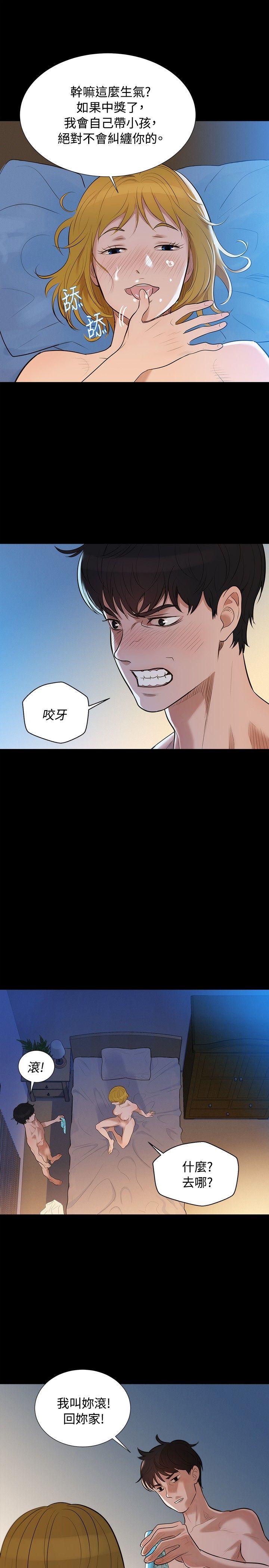 不伦驾训班第4话P13