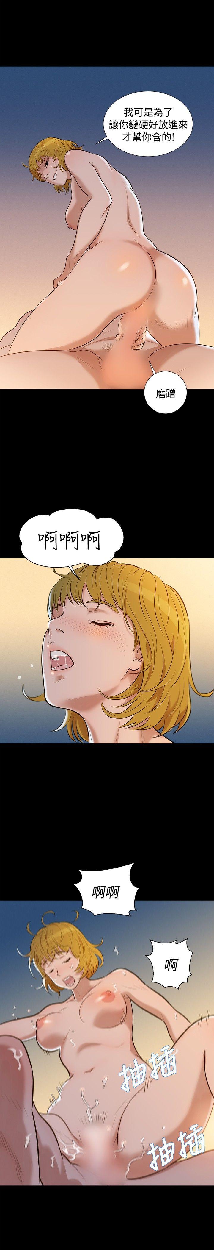 不伦驾训班第4话P4