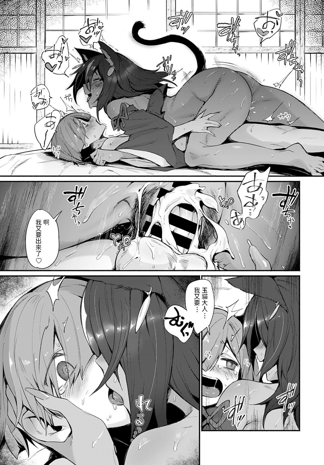 タマネ様の神筆おろし全集P19