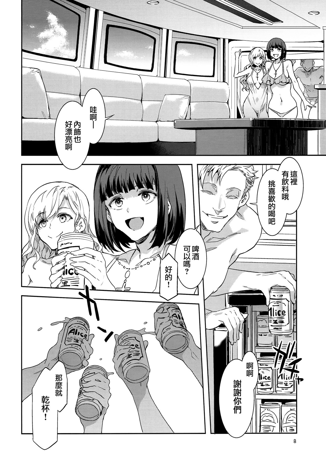 マリア様がみてる売春 X全集P8