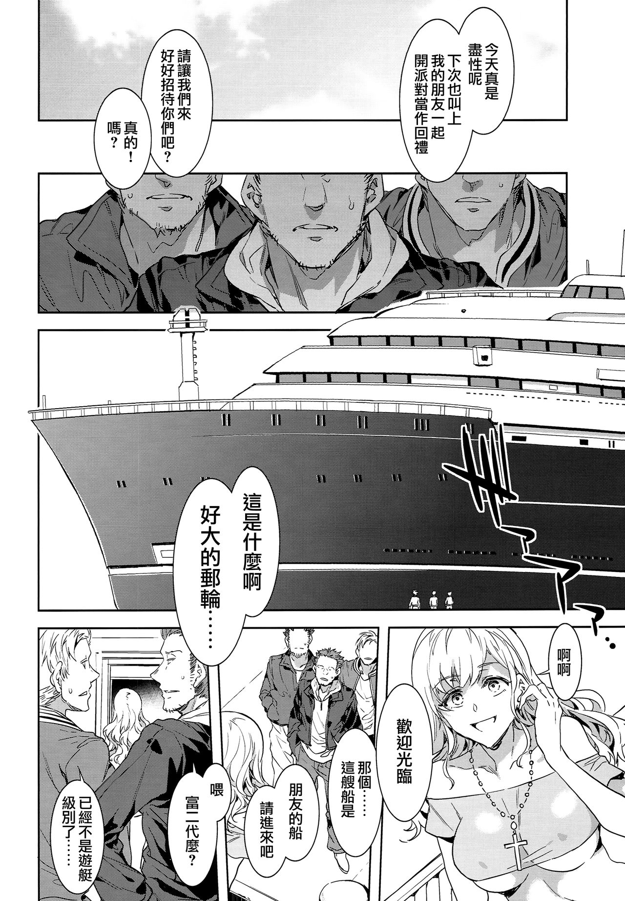 マリア様がみてる売春 X全集P28