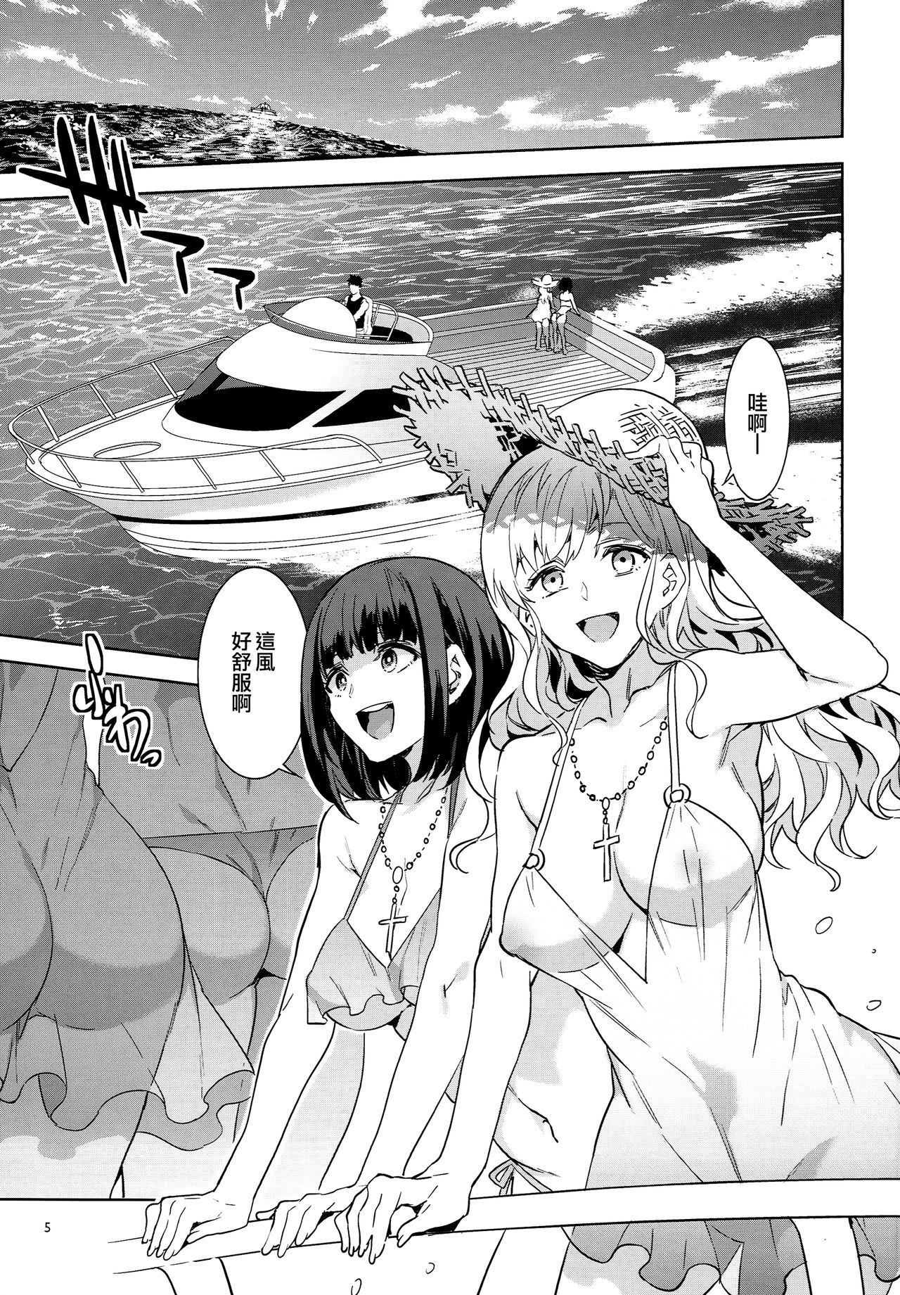 マリア様がみてる売春 X全集P5