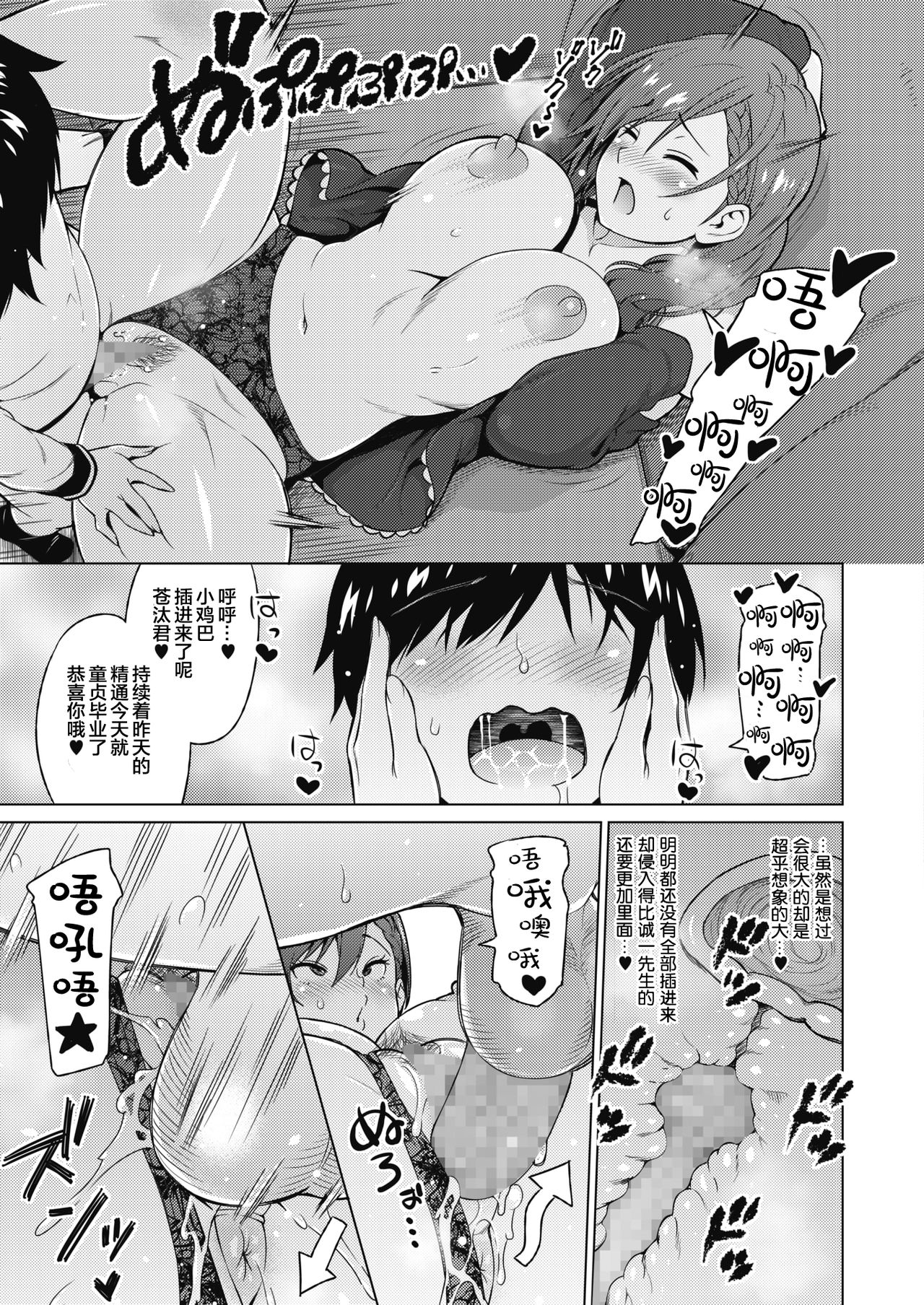 レスの本懐 前編全集P13