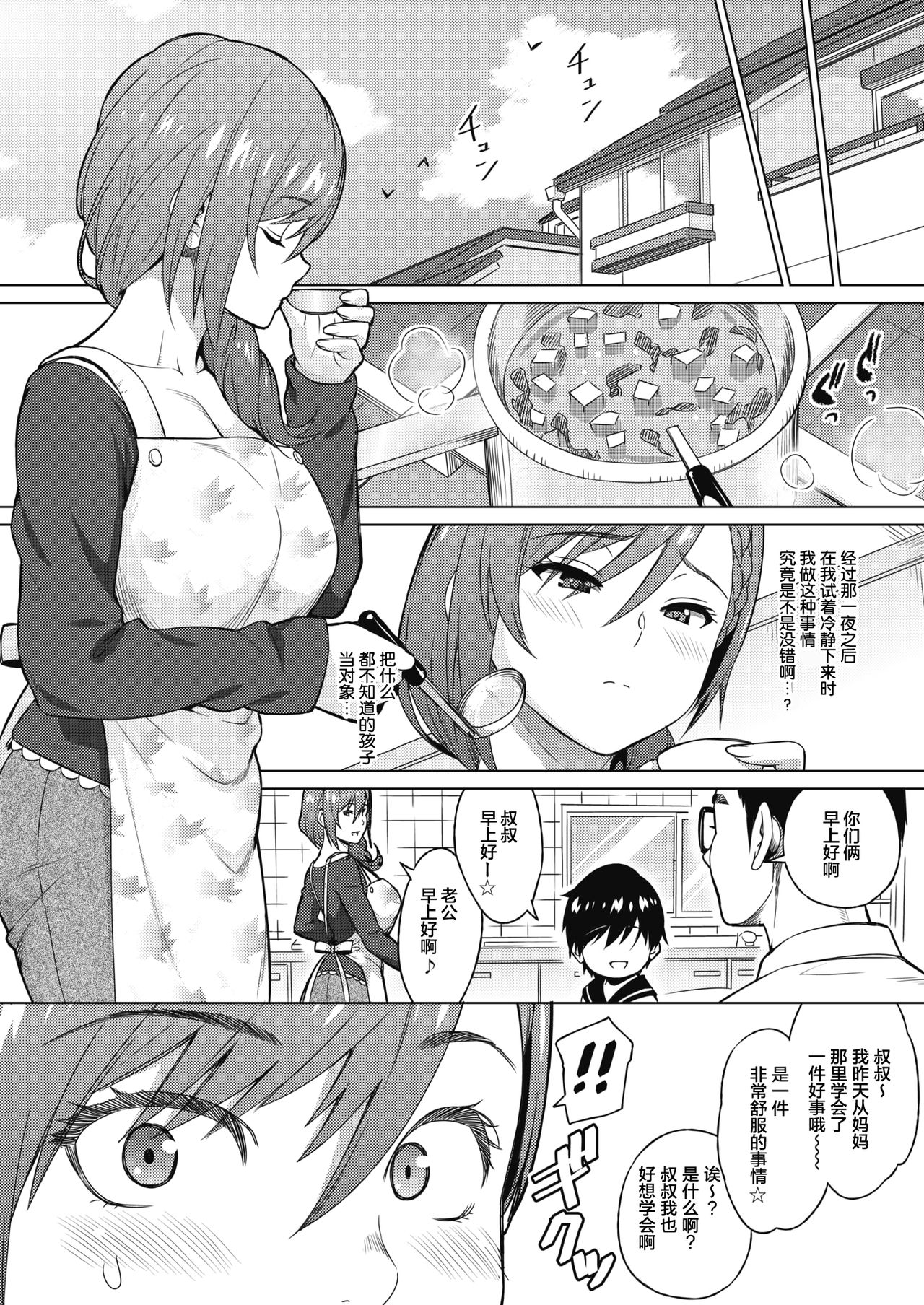 レスの本懐 前編全集P10