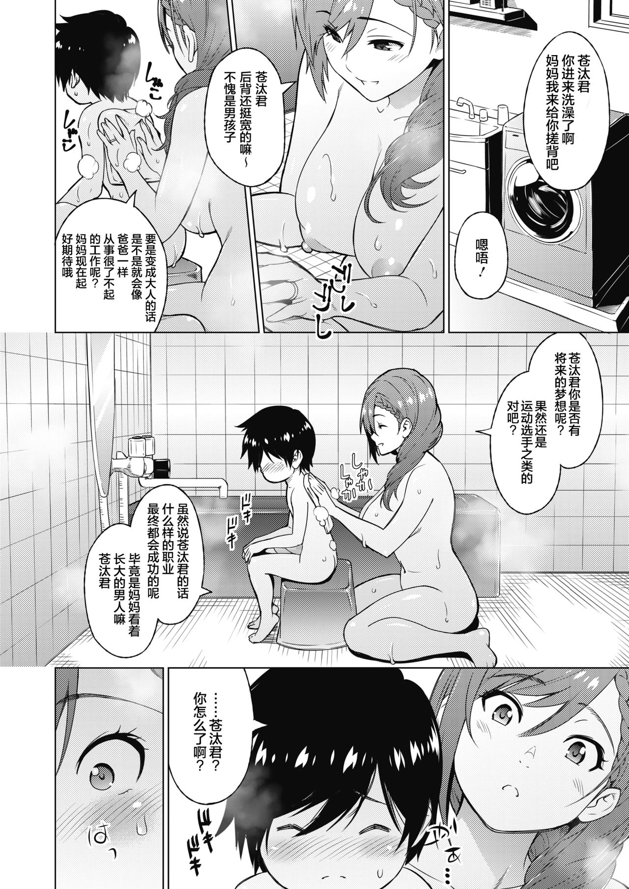 レスの本懐 前編全集P4