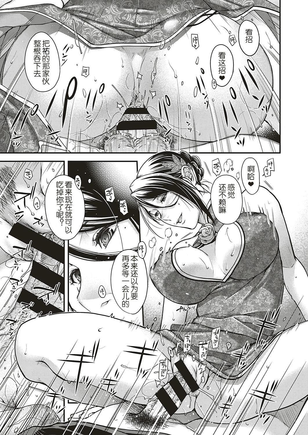 抒情のケモノ全集P25