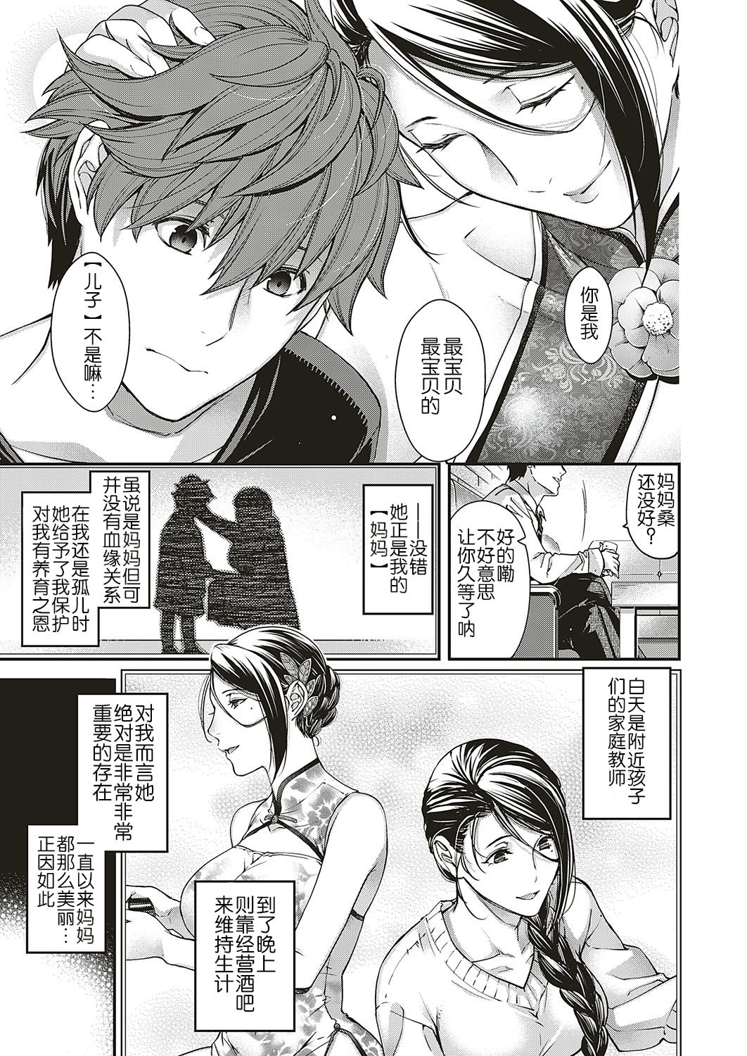 抒情のケモノ全集P4