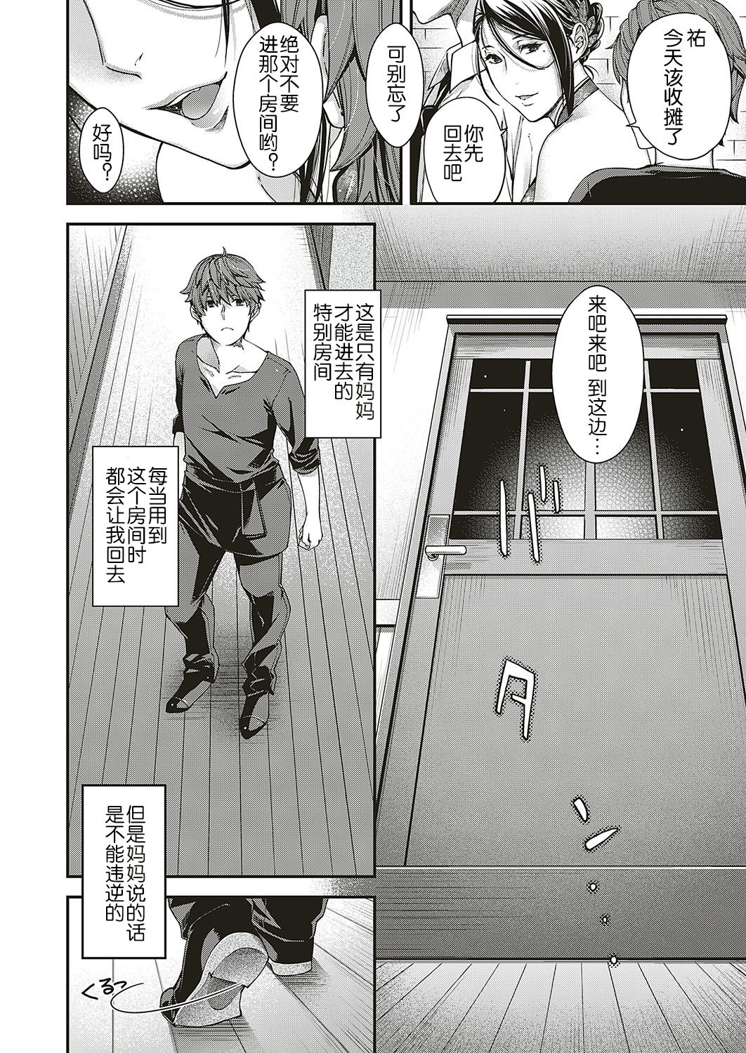 抒情のケモノ全集P7