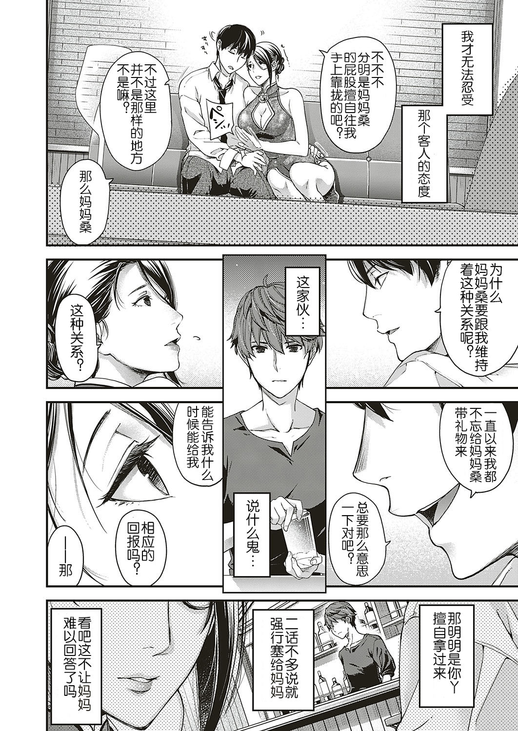 抒情のケモノ全集P5