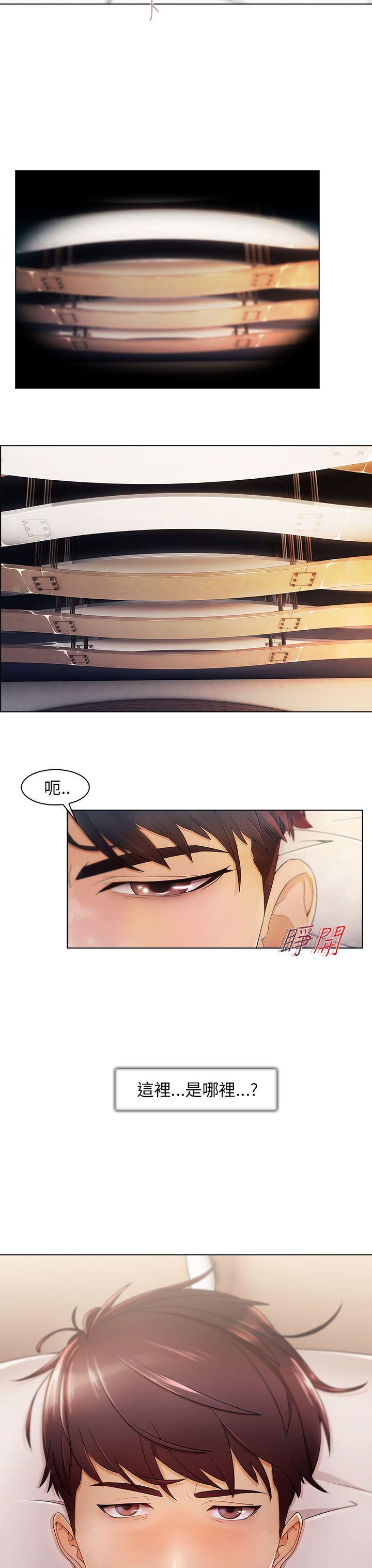 湘亚:积极追求攻势第1话P3