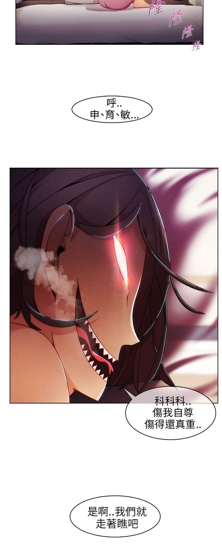 湘亚:积极追求攻势第1话P18