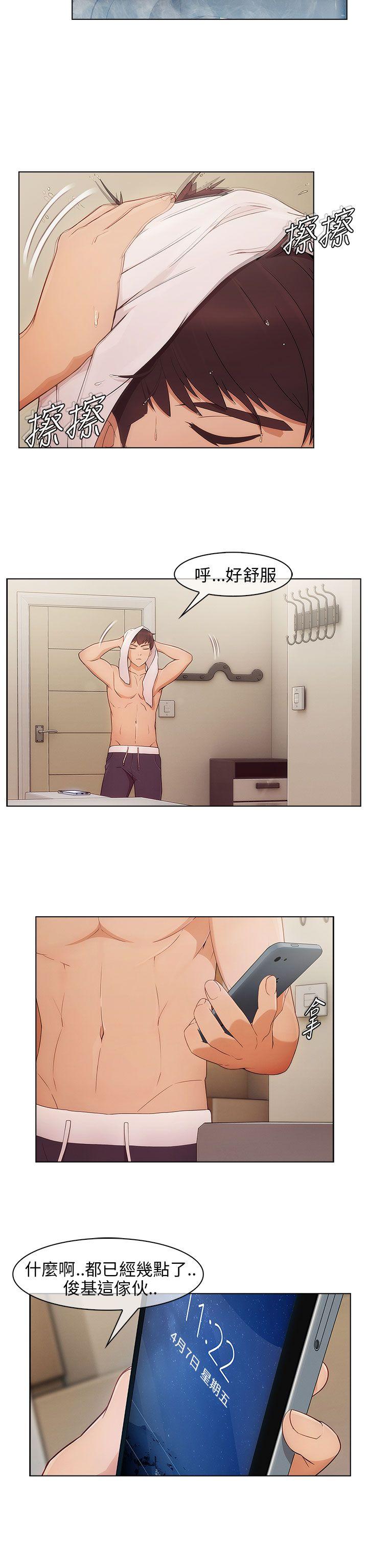 湘亚:积极追求攻势第1话P24