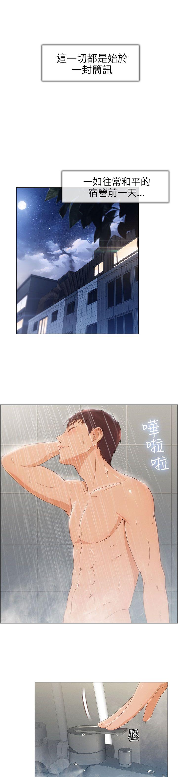 湘亚:积极追求攻势第1话P23