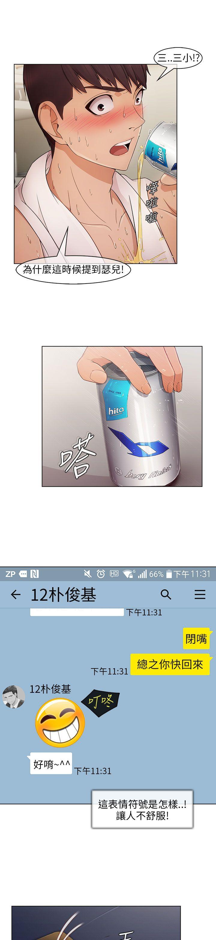 湘亚:积极追求攻势第1话P36