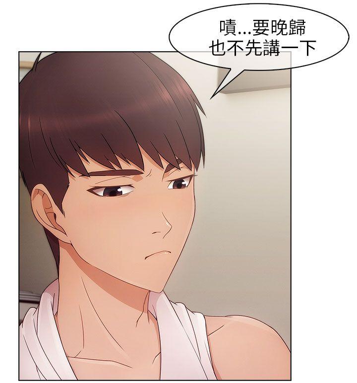 湘亚:积极追求攻势第1话P25