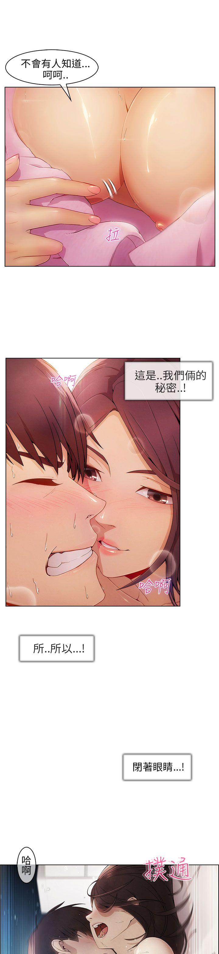 湘亚:积极追求攻势第1话P13