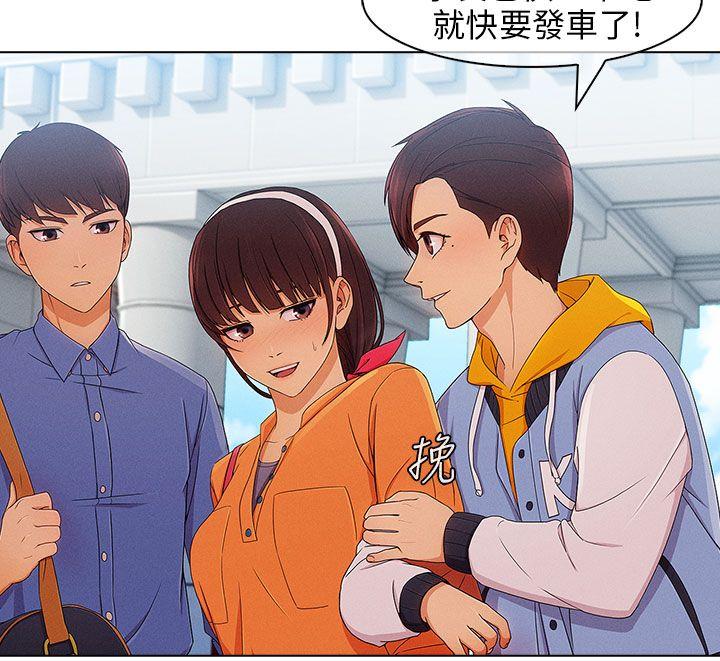 湘亚:积极追求攻势第2话P12