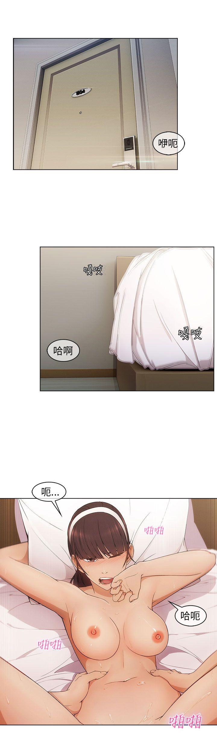 湘亚:积极追求攻势第2话P20