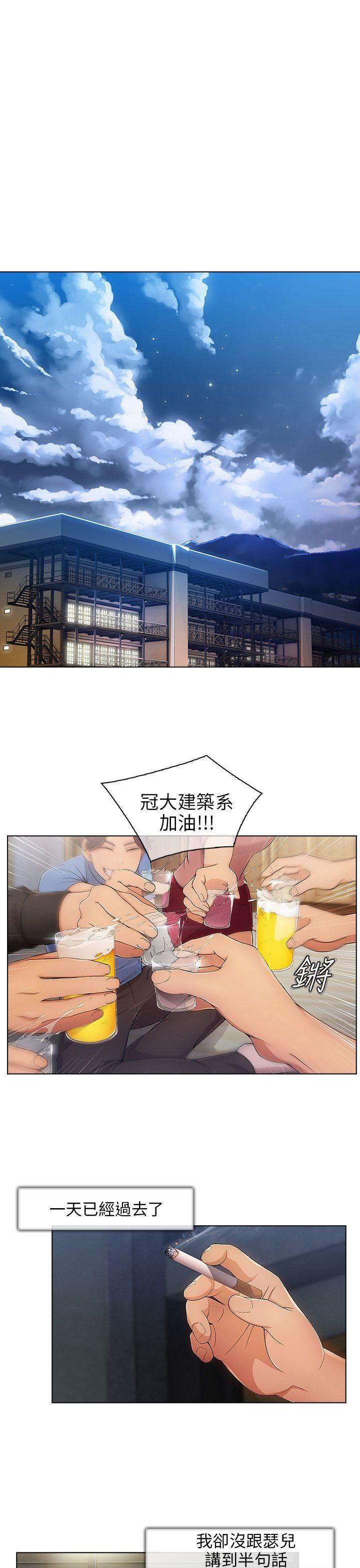 湘亚:积极追求攻势第2话P15