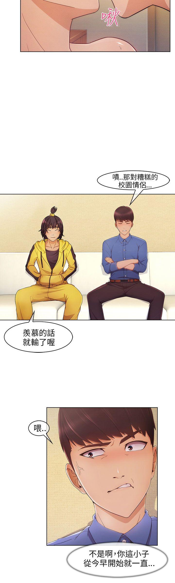 湘亚:积极追求攻势第2话P24