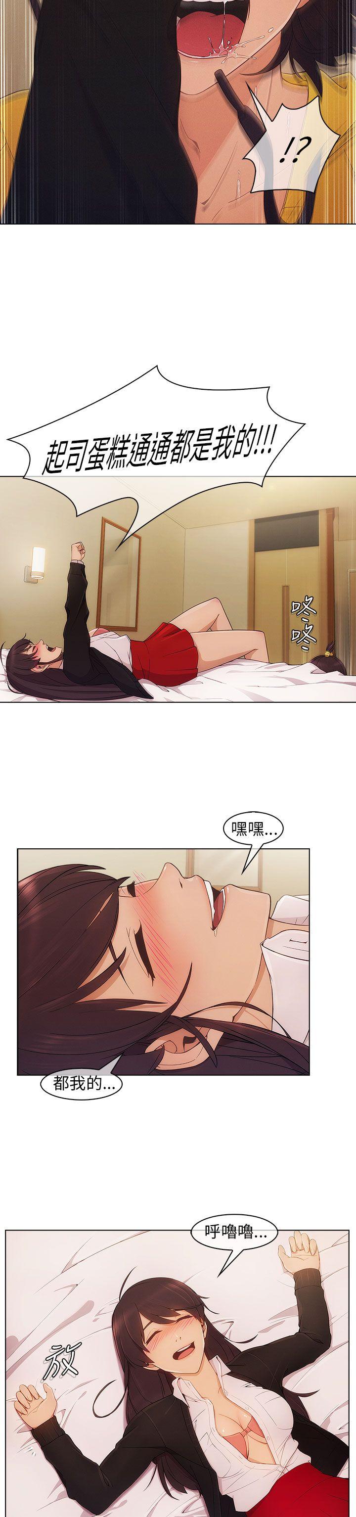 湘亚:积极追求攻势第3话P26