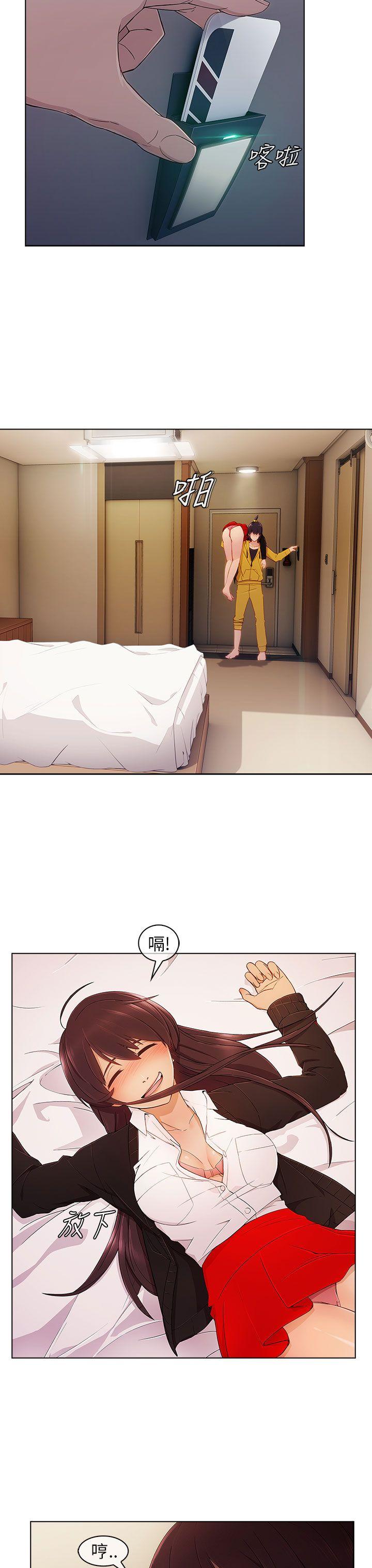 湘亚:积极追求攻势第3话P20