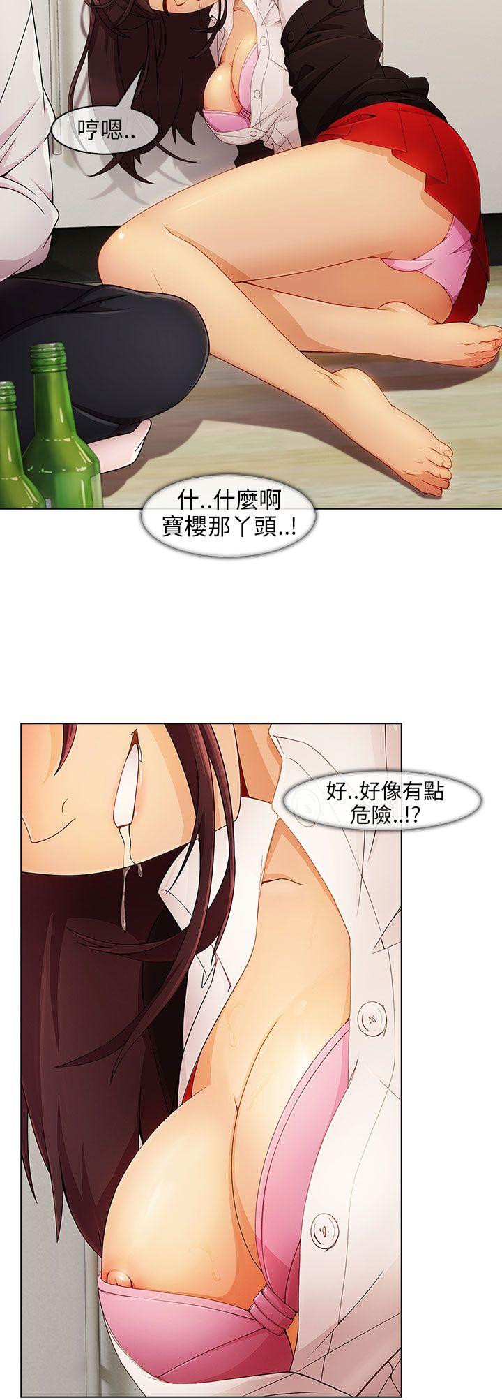 湘亚:积极追求攻势第3话P8