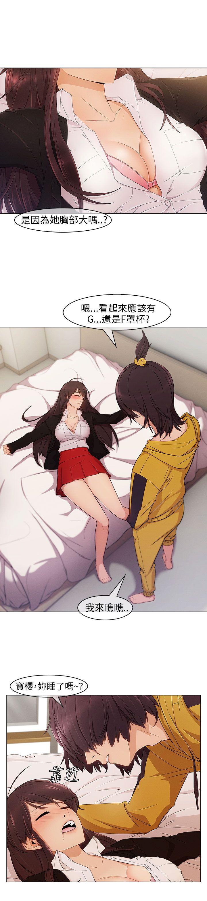 湘亚:积极追求攻势第3话P22