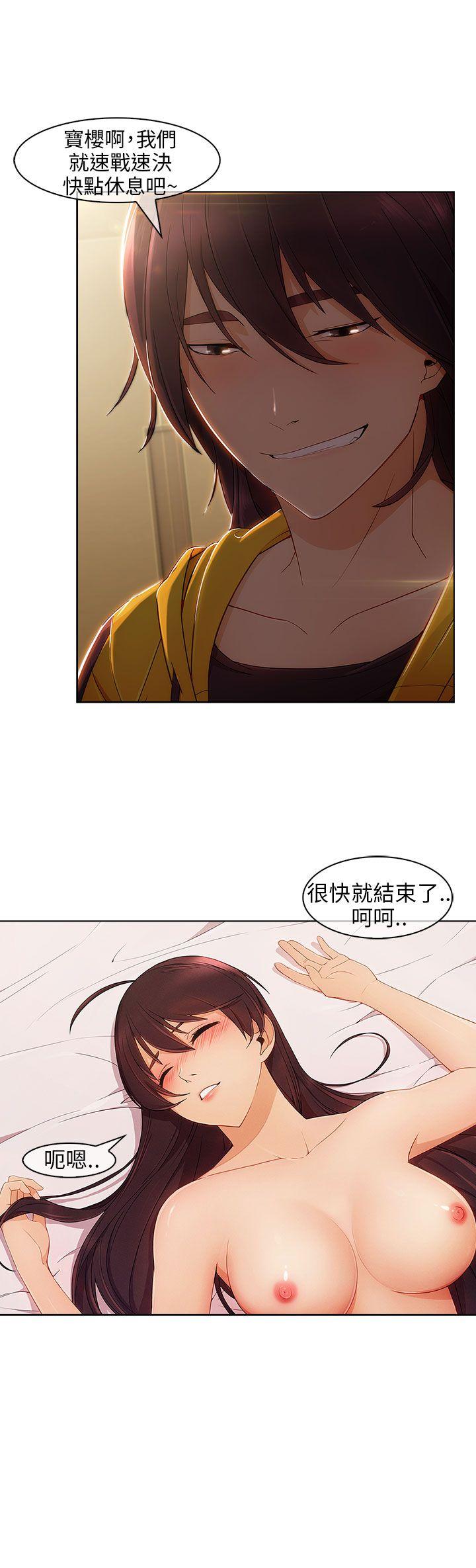 湘亚:积极追求攻势第3话P31