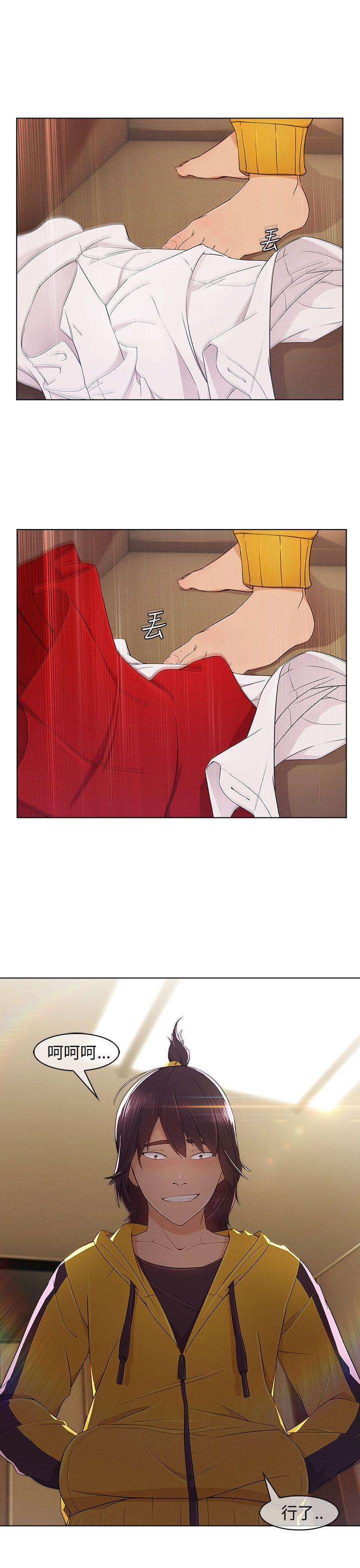 湘亚:积极追求攻势第3话P28