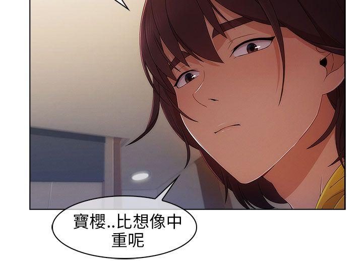 湘亚:积极追求攻势第3话P21