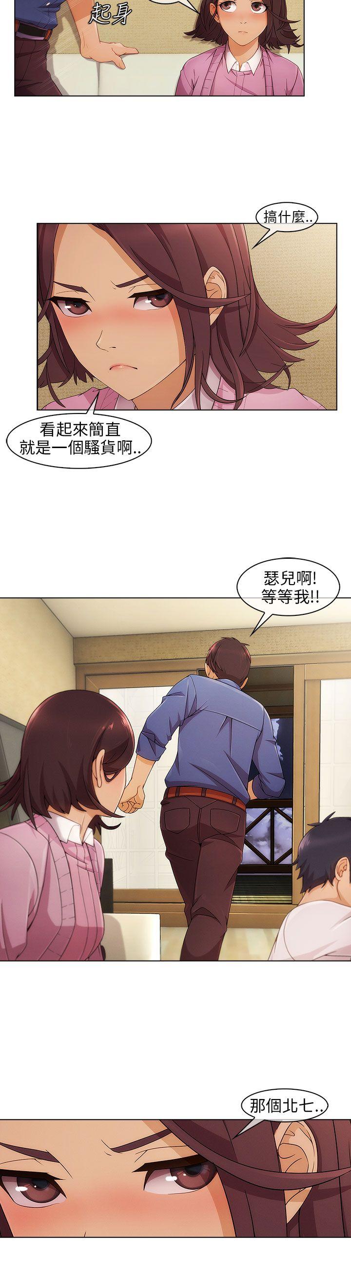 湘亚:积极追求攻势第3话P17