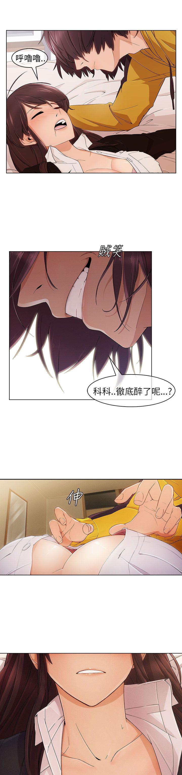 湘亚:积极追求攻势第3话P23