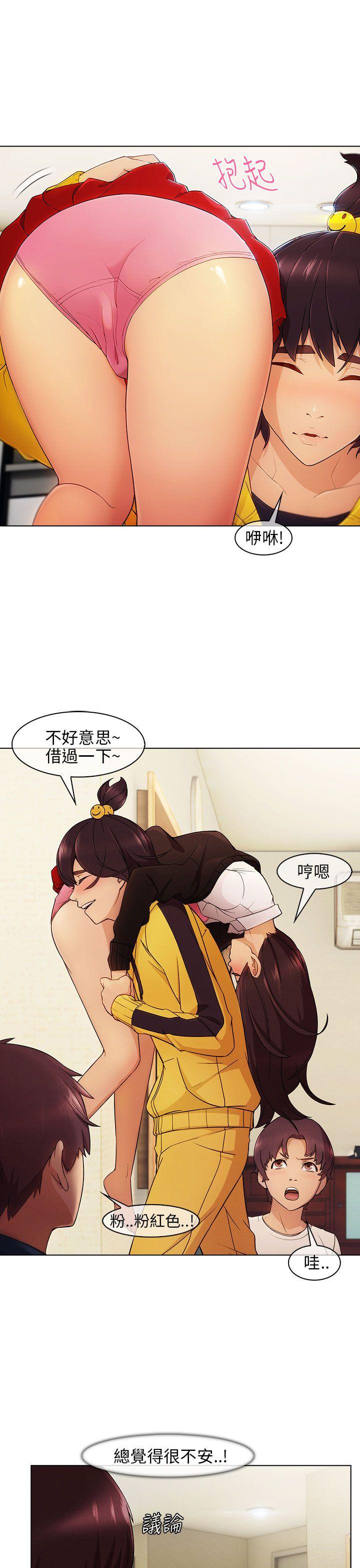 湘亚:积极追求攻势第3话P11